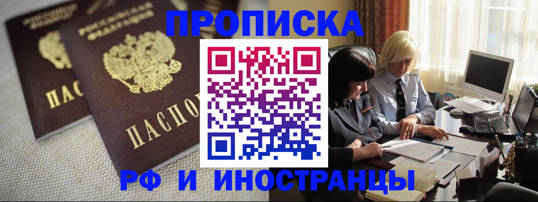 временная регистрация гарантия в Вязьме