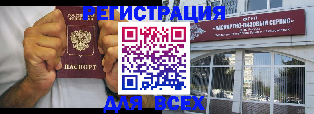 временная регистрация недорого в Вязьме