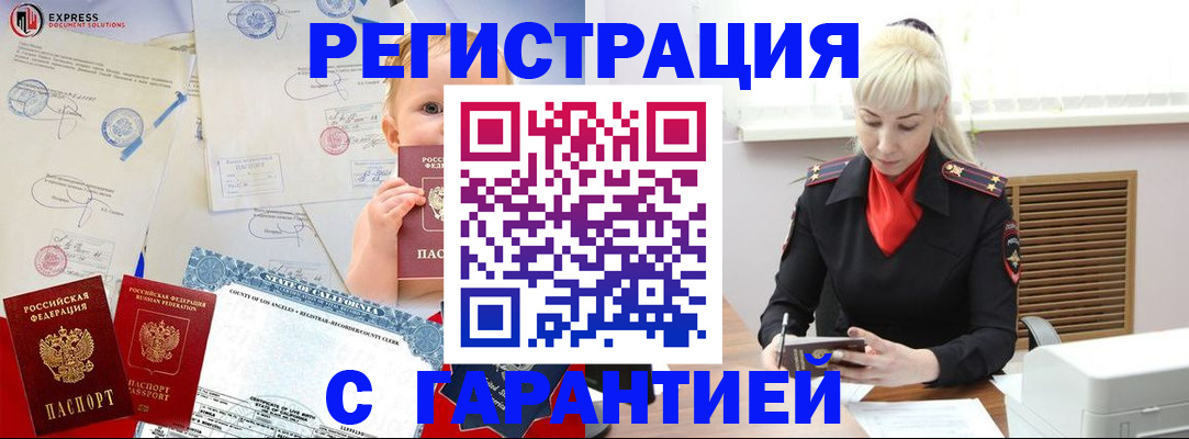 прописка иностранных граждан в Вязьме