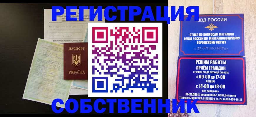 прописка от собственника в Вязьме