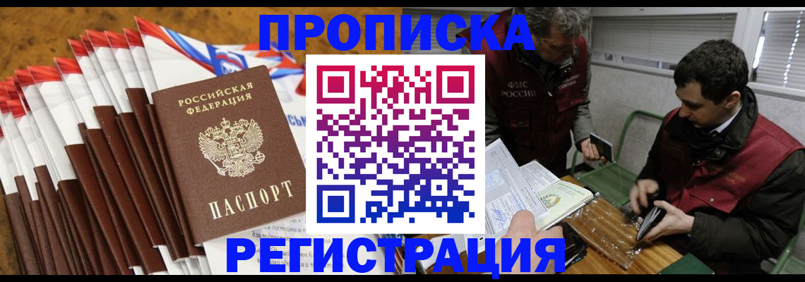 временная регистрация для всех в Вязьме