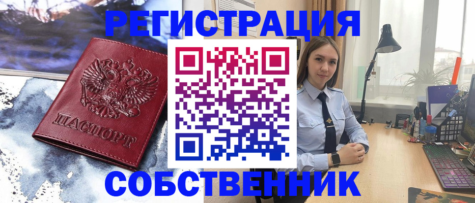 прописка гарантия в Вязьме